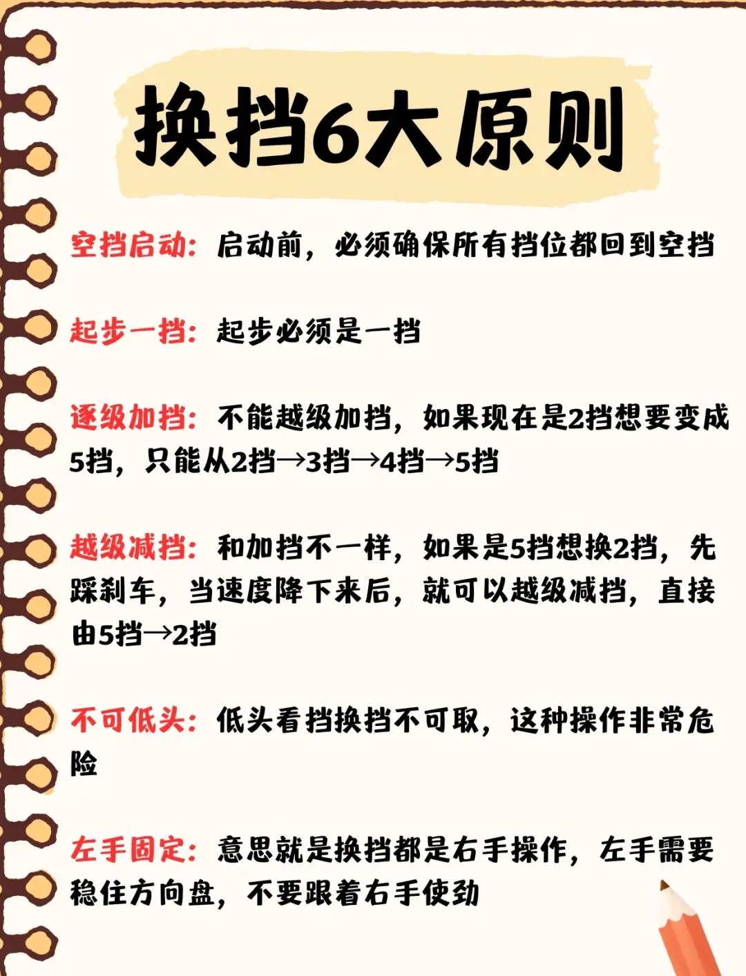如何通过模拟比赛提升分卫实战经验_0